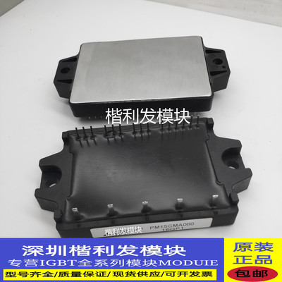 全新现货 PM15CMA060 PM10CMA060  PM20CMA060 PM30CMA060