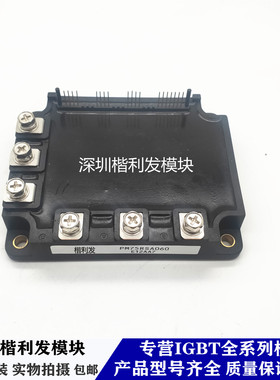 全新原装现货PM75RSA060 PM50RSA060 PM75CSA120 PM50RSE120