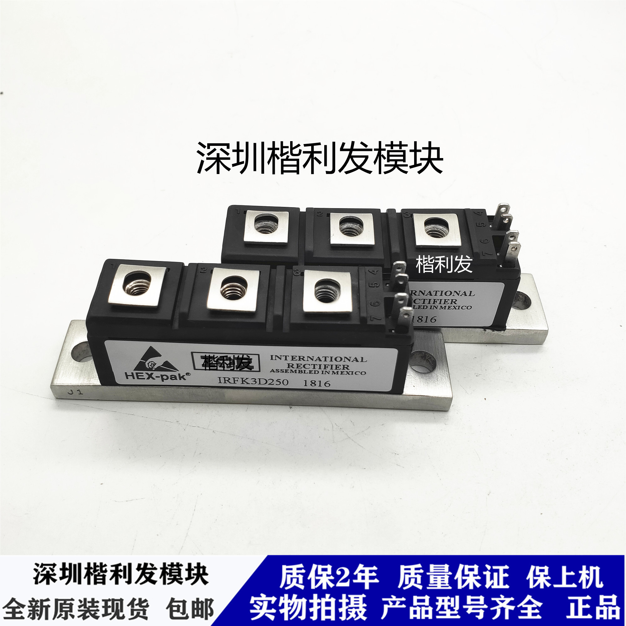 全新现货IRFK3D250 IRFK6H150 IRFK4H450 IRFK3D450 IRFK2D450