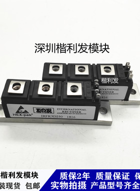 全新现货IRFK3D250 IRFK6H150 IRFK4H450 IRFK3D450 IRFK2D450