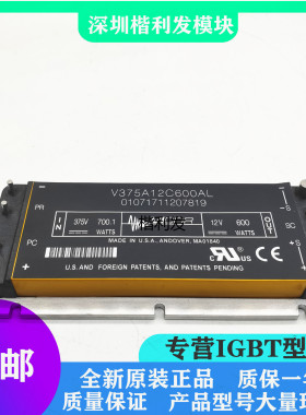 全新原装现货V375A12C600AL V375A12C600A2 V375A24C600A2