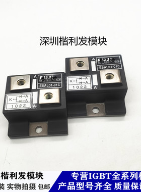 ESAL01-01C 拆机 大量现货保上机