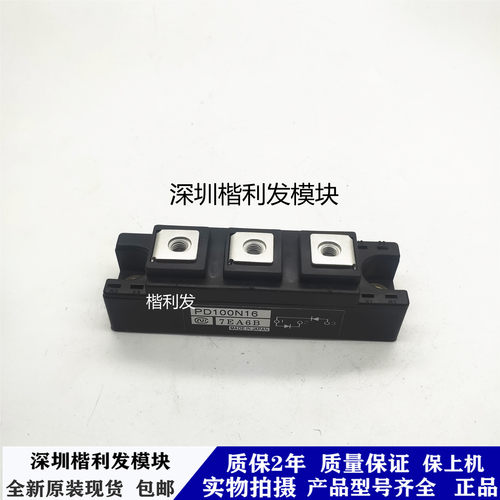 PD100N16 PD200N16 PD100N18 品质保证 欢迎采购