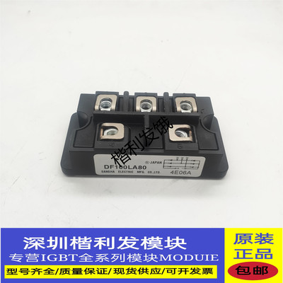 全新原装现货 DF100LA80 DF75LA160 DF100LA160 DF100LA160