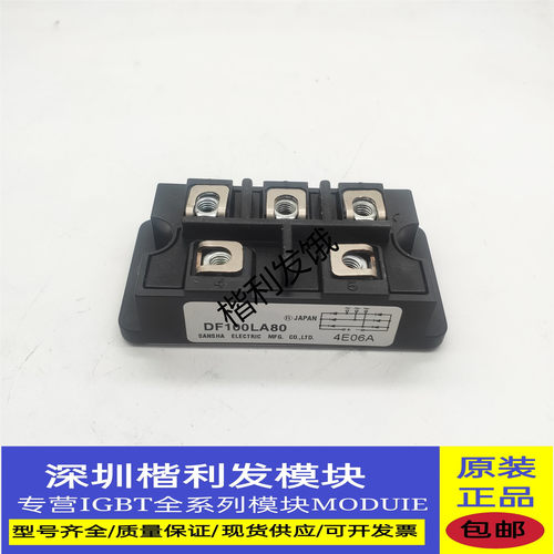 全新原装现货 DF100LA80 DF75LA160 DF100LA160 DF100LA160