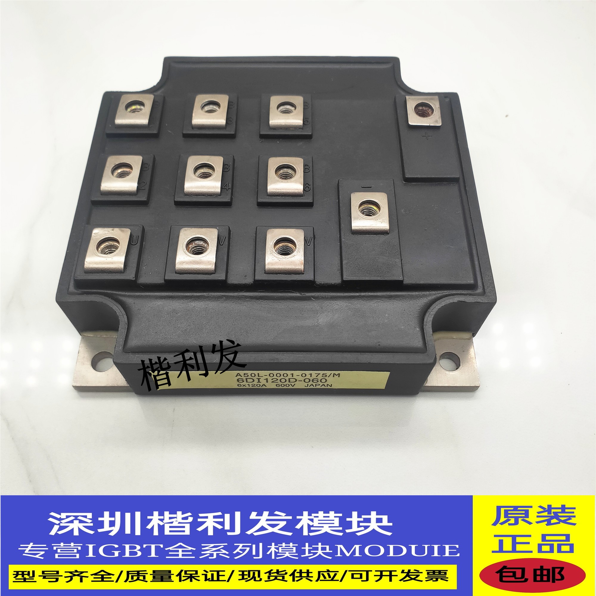 直拍6DI120D-060 6DI120B-060 6DI120A-060  6DI120C-060