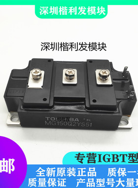 全新原装现货MG150Q2YS51 MG100Q2YS42 MG100Q2YS40 MG75Q2YS50