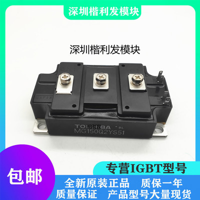 全新原装现货MG150Q2YS51 MG100Q2YS42 MG100Q2YS40 MG75Q2YS50