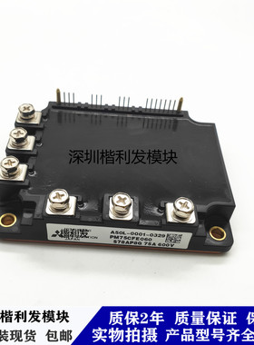 全新现货/翻新PM75CFE060 PM75CSE120 PM50CFE120