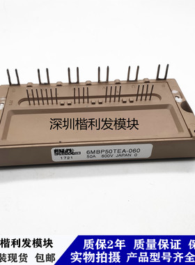 全新原装现货6MBP50TEA-060 6MBP75TEA060-50 6MBP75TEA060