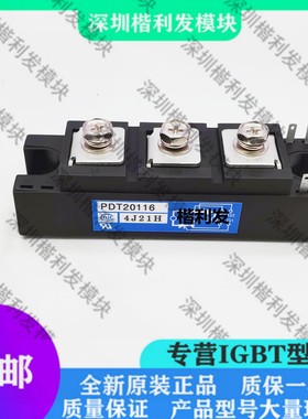 全新原装现货PDT20116  拍前咨询