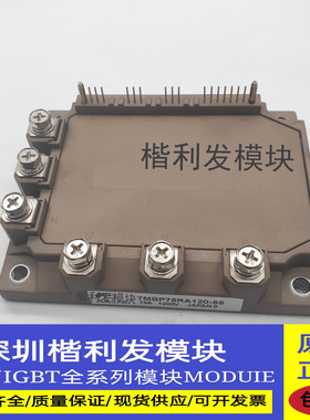 全新现货7MBP75RA120-55 6MBP50RA120-55  6MBP25RA120-55