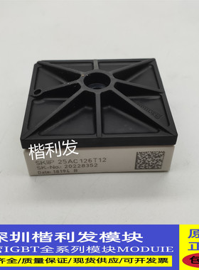 全新正品现货SKiiP25AC126T12 SKIIP25AC128T47 SKiiP25AC128T2