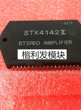 全新 原装 STK4142II 功放模块 质量包好 STK4142