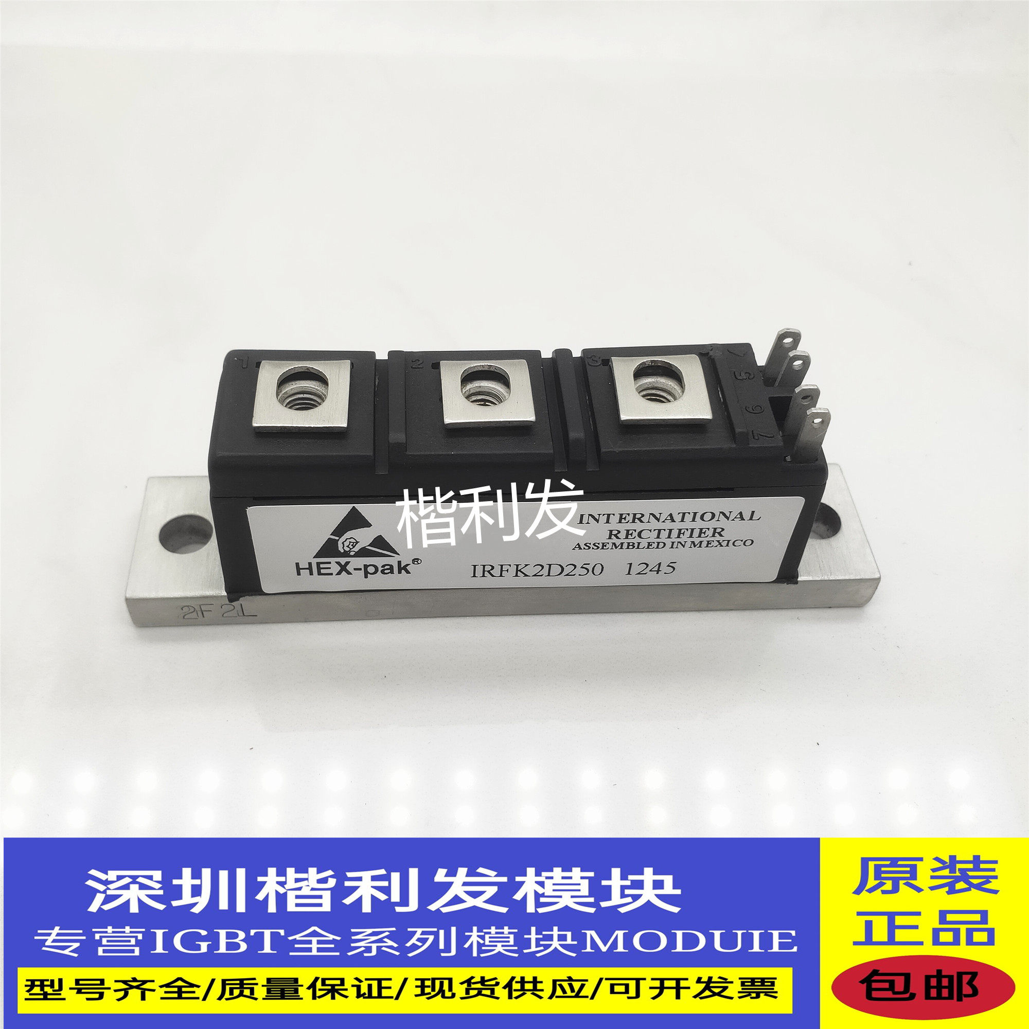 全新原装现货IRFK2D250 IRFK3D450 IRFK2D450  IRFK3D150