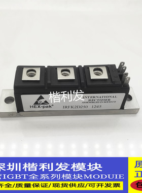 全新原装现货IRFK2D250 IRFK3D450 IRFK2D450  IRFK3D150