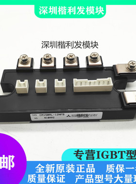 全新现货CM150RL-12NFB CM75RL-24NF CM100RL-24NF CM50RL-24NF