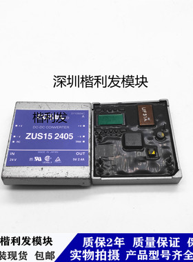 全新原装现货ZUS152405 ZUS15 2405 COSEL隔离电源 24V转5V 2.4A