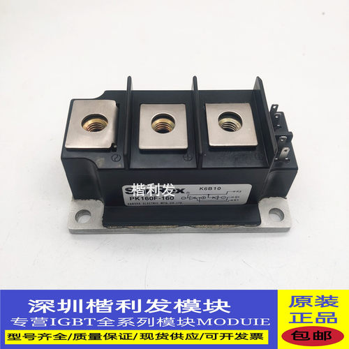 原装正品 PK160F160 PK130F120 PK130F160 PK90F120 PK90F160