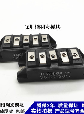 全新原装现货MG100H2CL1 MG75H2CL1