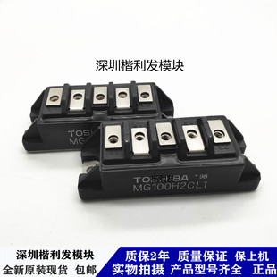 全新原装现货MG100H2CL1 MG75H2CL1