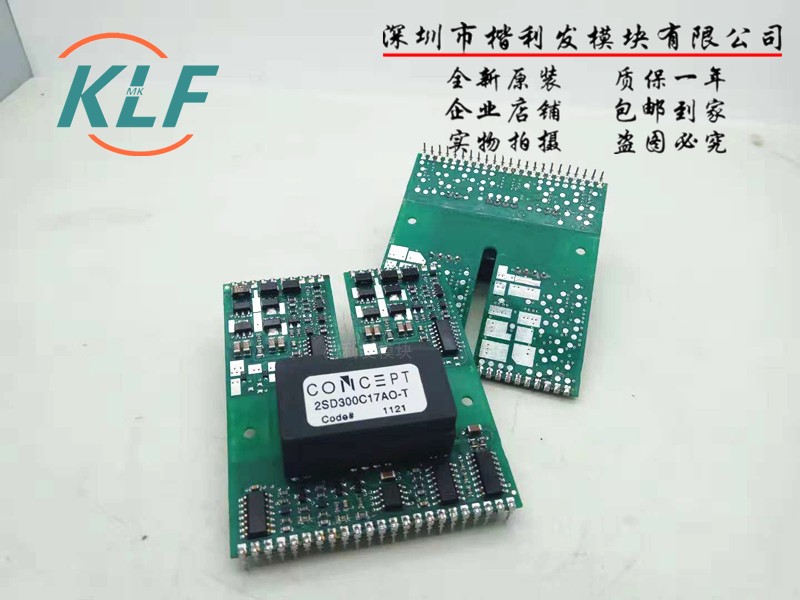 2SD300C17AO-T 2SD300C17A0-T 驱动块