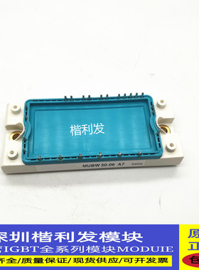 全新原装MUBW30-06A7 MUBW10-06A7 MUBW15-06A7 MUBW20-06A7
