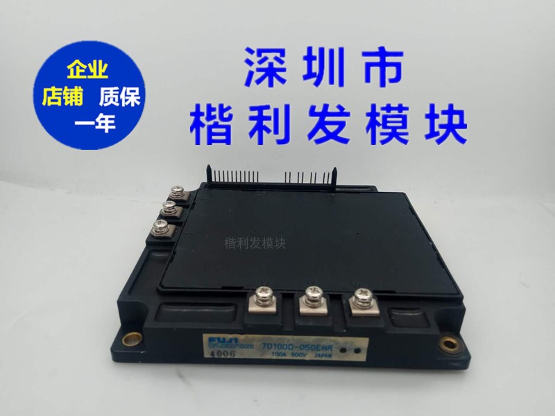 质量保证 现货7D50A-050EJR 7D50D-050EJR 7D75D-050EJR