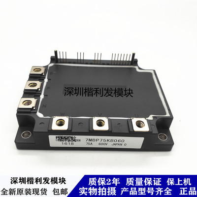 7MBP75KB060 7MBP150KB060 7MBP100KB060进口拆机/全新原装