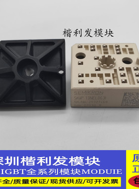 SKIIP13NEL0631进口拆机/原装