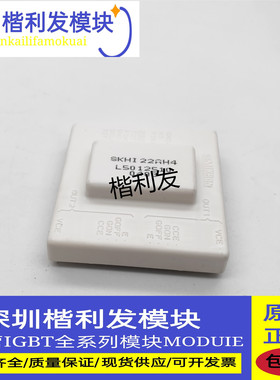 全新现货SKHI22AH4 SKHI22AH4R  SKHI21AR