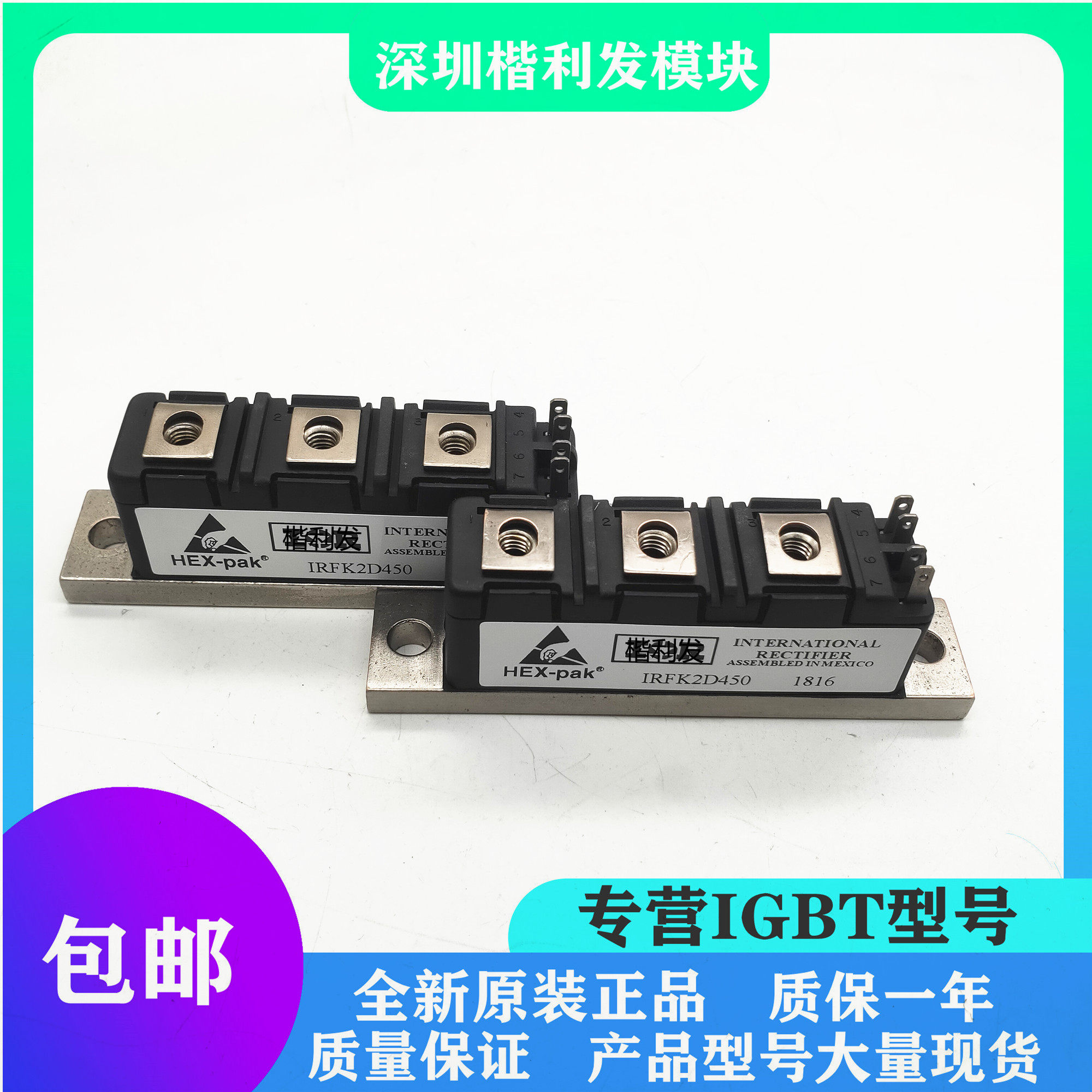 全新原装现货IRFK2D450 IRFK6H150 IRFK4H450 IRFK3D450