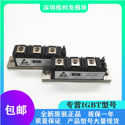 全新原装现货IRFK2D450 IRFK6H150 IRFK4H450 IRFK3D450