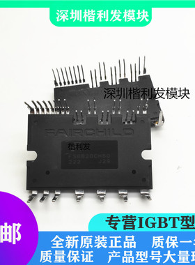 全新原装现货FSBB20CH60 FSBB20CH60F FSBB30CH60 FSBB30CH60F