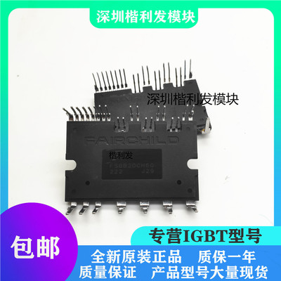 全新原装现货FSBB20CH60 FSBB20CH60F FSBB30CH60 FSBB30CH60F