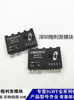 全新现货 CMS2015 CMS2005 CMS2050