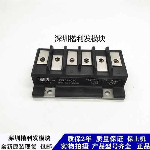 全新原装现货EVL31-050 EVL31-050 EVL31-050-04