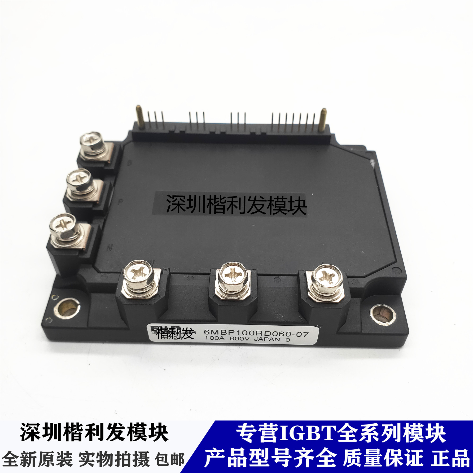 全新原装现货6MBP100RD060-07 6MBP150RD060-07 6MBP150RD060-01