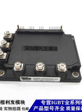 全新原装现货6MBP100RD060-07 6MBP150RD060-07 6MBP150RD060-01