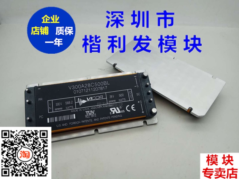 V300A28C500BL V300A28H500BL V300A28T500ALVICOR电源模块请询价