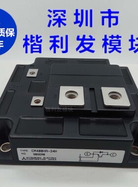 CM400HA-34H功率模块原装现货