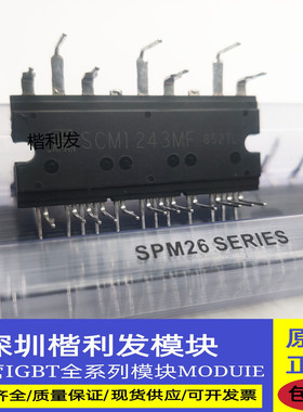 全新现货SCM1243MF SCM1242MF SCM1246MF