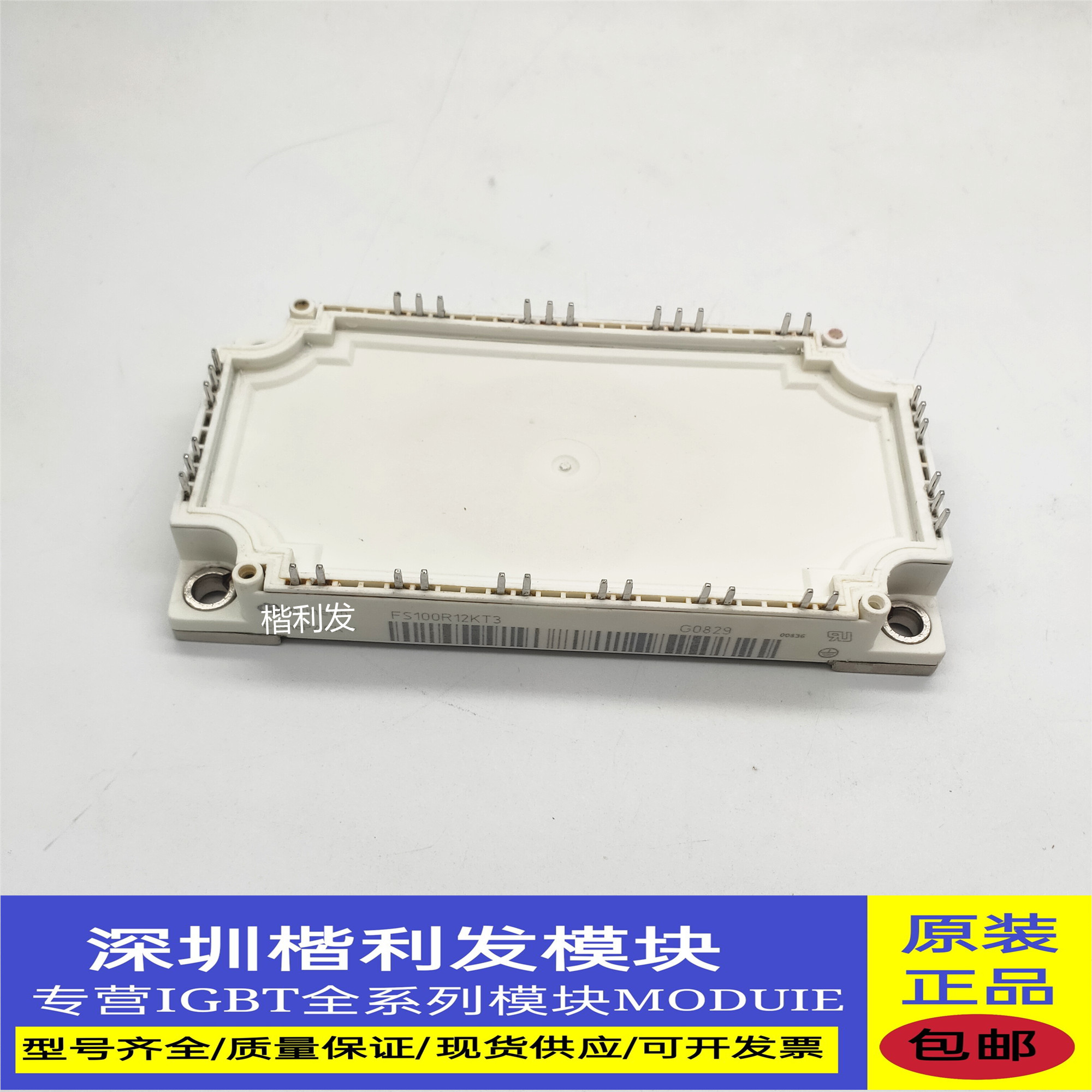 全新原装FS100R12KT3 FS100R12KT4G FS150R12KE3 GD150FFL120C6S