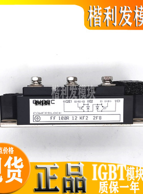 全新原装现货FF100R12KF2    IGBT模块