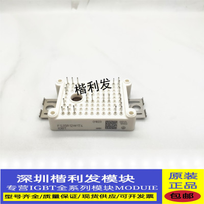 全新原装现货FS35R12W1T4 FS25R12W1T4 FS75R12W2T4 FS50R12W2T4