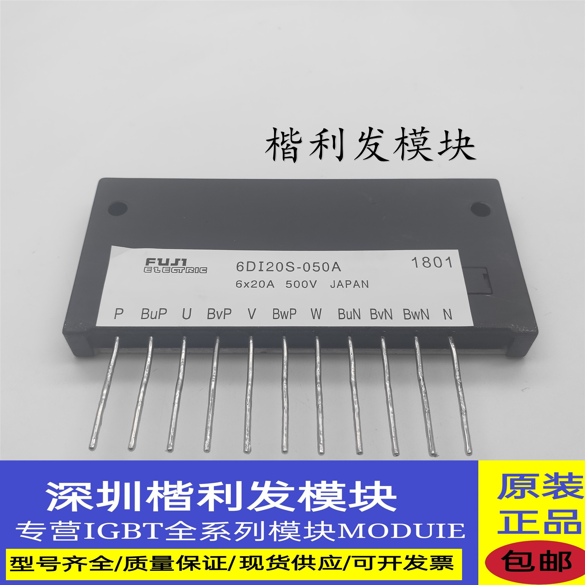 全新原装现货6DI20S-050A 6DI20S-050A-01 6DI15MS-050