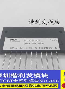 全新原装现货6DI20S-050A 6DI20S-050A-01 6DI15MS-050