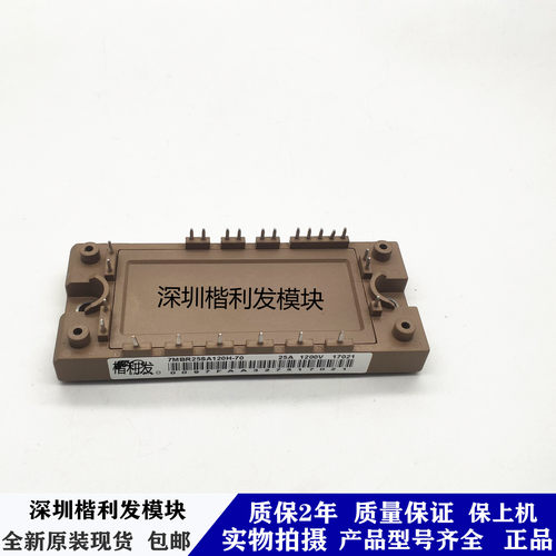 保上机 进口拆机/全新原装7MBR25SA120H-70