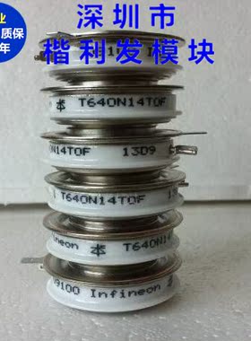 T640N16TOF T640N14TOF T640N12TOF全新现货保上机