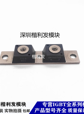 全新原装现货CPT50145 CPT50235 CPT600100D